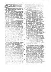 Стабилизированный преобразователь постоянного напряжения (патент 1176427)