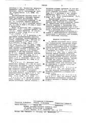 Способ получения смеси ацетатов этиленгликоля (патент 789506)