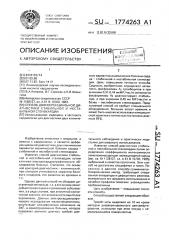 Способ дифференциальной диагностики стабильной и нестабильной стенокардии (патент 1774263)