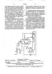 Способ осушки сжатого воздуха (патент 1677369)