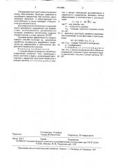 Способ сборки конических резьбовых соединений упорного типа (патент 1761425)