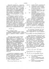 Способ определения диаграммы направленности антенны в диапазоне частот (патент 1429056)