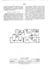Стабилизатор напряжеиия постоянного тока с двойным регулированием (патент 318926)