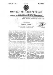 Резцовая головка (патент 51302)