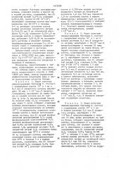 Способ определения содержания алифатических альдегидов в растворе (патент 1472509)