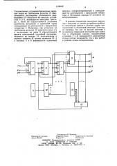 Формирователь импульсов (патент 1190492)