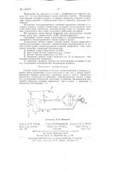 Способ сушки проволоки в бунтах (патент 145474)