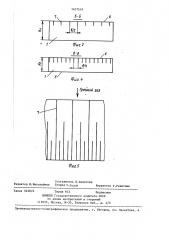 Инерционный пылеотделитель (патент 1407519)