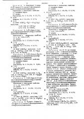 Способ получения производных 2-окси-2-фенилэтиламина или их солей (патент 932982)