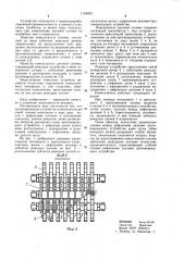 Измельчитель рисовой соломы (патент 1158093)