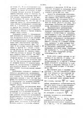 Прибор для контроля несимметрии расположения зубцов магнитопровода электрической машины (патент 1472854)