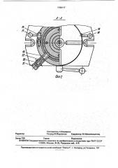 Делительное устройство (патент 1798117)
