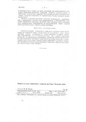 Способ получения глинозема из нефелина и алунита (патент 60783)