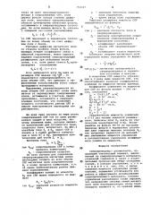 Сверхпроводящий размыкатель (патент 753317)