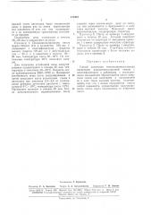Патент ссср  173403 (патент 173403)