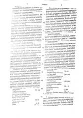 Состав для печатания текстильных материалов из целлюлозных волокон (патент 2002875)