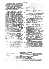 Способ дистанционного измерения параметров атмосферы (патент 1246723)