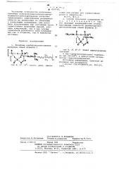 Линейные карборансилоксановые полимеры для термостойких резин и герметиков и способ их получения (патент 657039)
