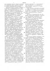 Пневмовинтоверт (патент 1484546)