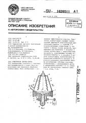 Очиститель хлопка-сырца (патент 1620511)