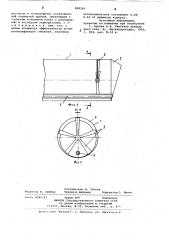 Горелка (патент 868266)