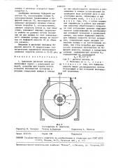 Сдвоенная дисковая мельница (патент 1490203)