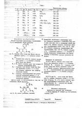 Способ получения производных 4-фенилтиено-(2,3-с)пиперидина или их солей (патент 718011)