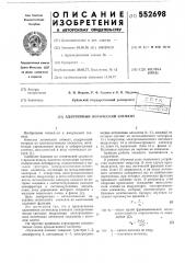 Адаптивный логический элемент (патент 552698)