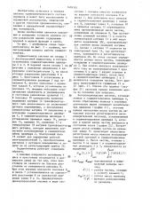 Седиментометр (патент 1408305)