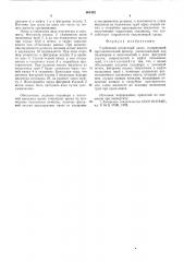 Глубинный штанговый насос (патент 601452)