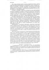 Гидравлический пресс с поворотным столом для прессования абразивных кругов (патент 81116)