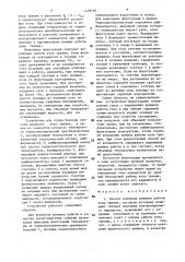Способ контроля режимов работы узла трения и устройство для его осуществления (патент 1479740)