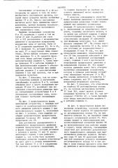 Двигатель с внешним подводом теплоты (патент 1403992)