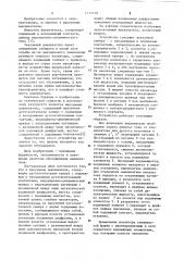 Вакуумный выключатель (патент 1111210)