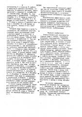 Гелиоустановка для производства горячей воды и холода (патент 937920)