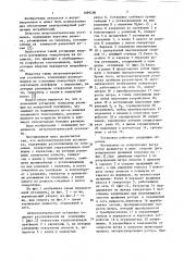 Ветроэлектрическая установка (патент 1089289)