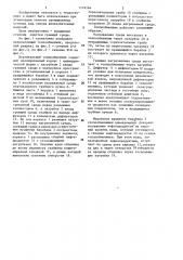 Вертикальный теплообменник (патент 1176164)