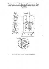 Электрический котел (патент 7099)