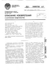 Способ получения комплексообразующего ионита (патент 1609792)