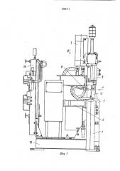 Машина для контактной точечной сварки (патент 1655711)