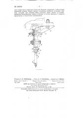 Съемное устройство к мотои электропилам для сверления (патент 134840)