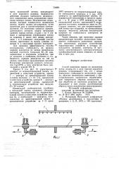 Способ нанесения зарядов на диэлектрик (патент 734901)