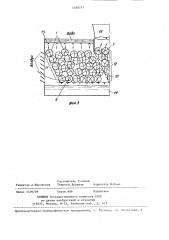 Элемент насадки градирни (патент 1430717)