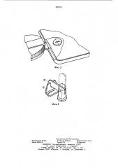 Топливный бак транспортного средства (патент 839751)
