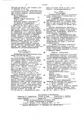 Керамическая масса для изготовления фильтрующих изделий (патент 763294)