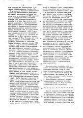 Способ создания межсоединений интегральных схем (патент 1595277)