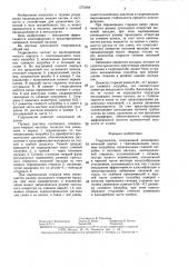 Гидроциклон (патент 1375348)