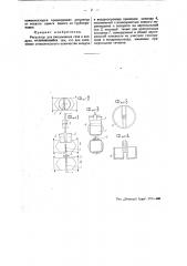 Регулятор для смешивания газа и воздуха (патент 47391)