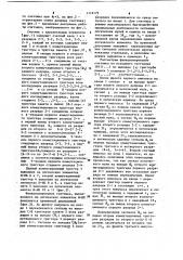 Счетчик с параллельным переносом (патент 1119179)