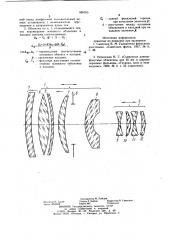 Длиннофокусный объектив (патент 885955)